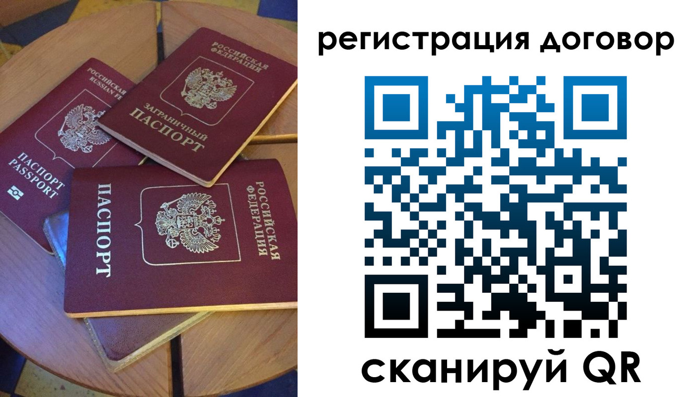 прописка законно в Оренбурге