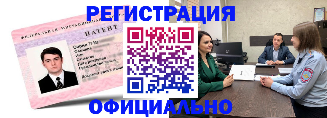 временная прописка с сопровождением в Оренбурге