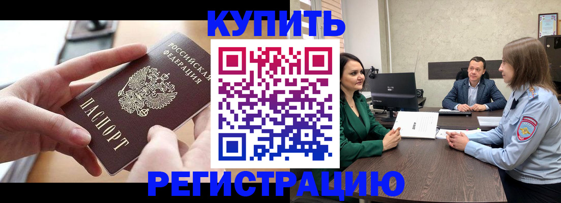 прописка для школы в Оренбурге