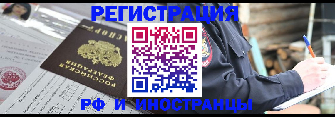 прописка для школы в Оренбурге