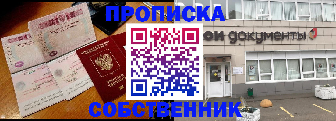 законное оформление регистрации по РВП в Оренбурге