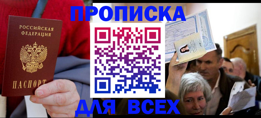 регистрация по месту пребывания в Оренбурге