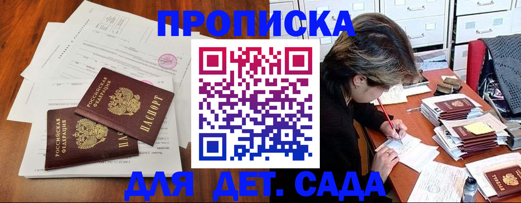 прописка для кредита в Оренбурге