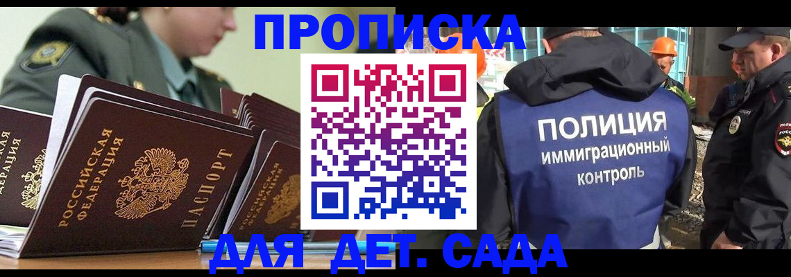 прописка для военкомата в Оренбурге