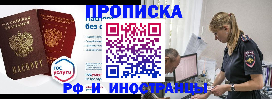 прописка для кредита в Оренбурге